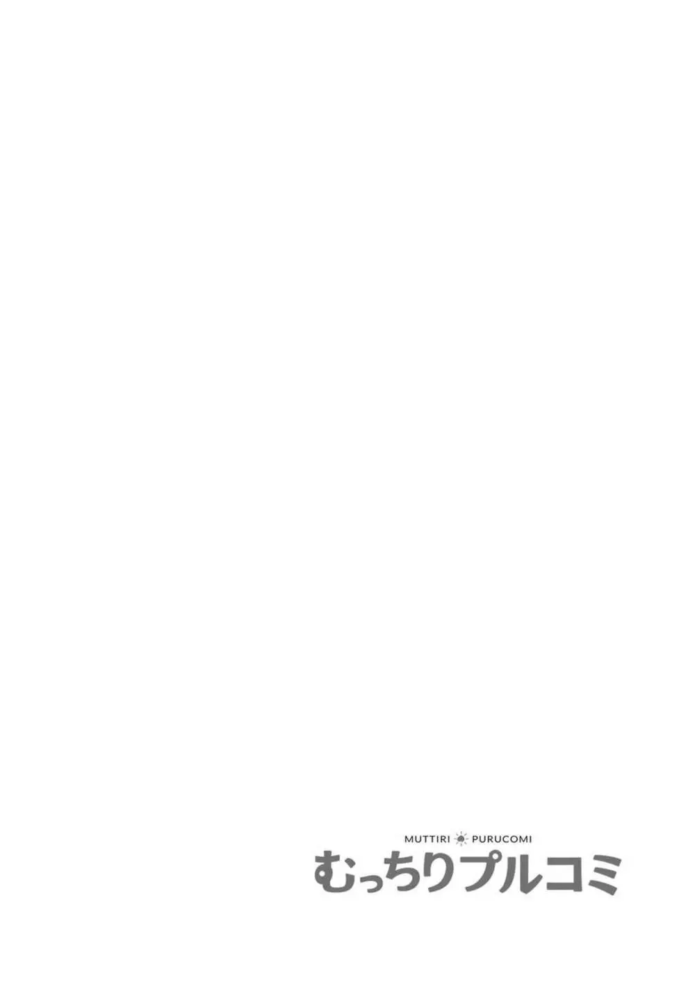 レス妻がハマる強制不倫~イジメた男の復讐SEXに喘ぎ狂う 1 Page.2