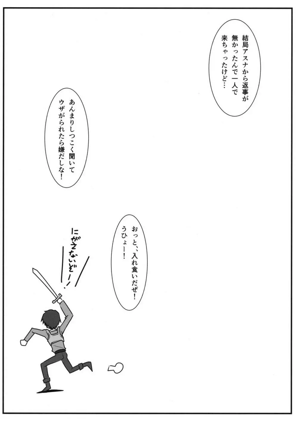 アストラルバウトVer.47 Page.21