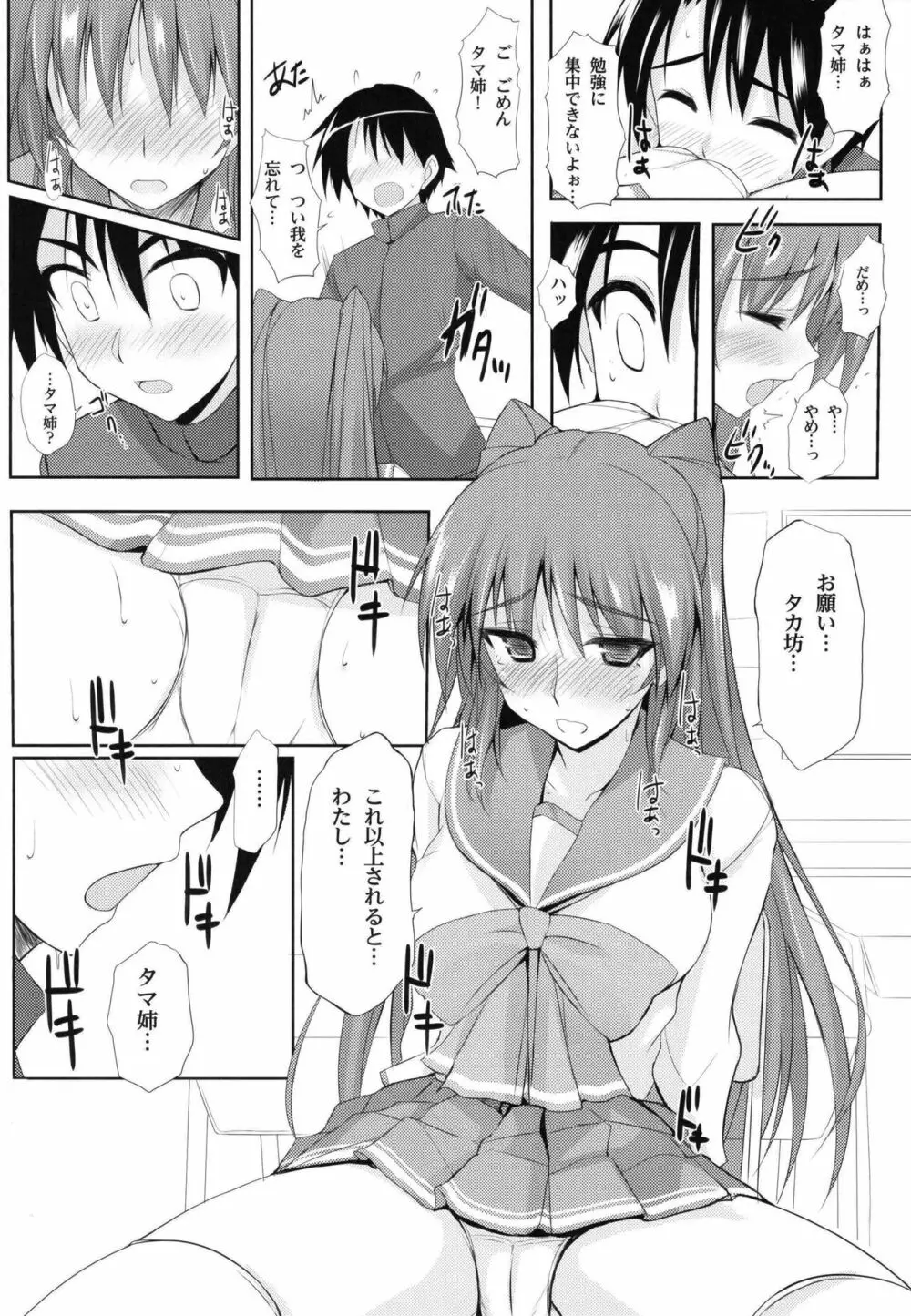 ※補習授業です。 Page.7