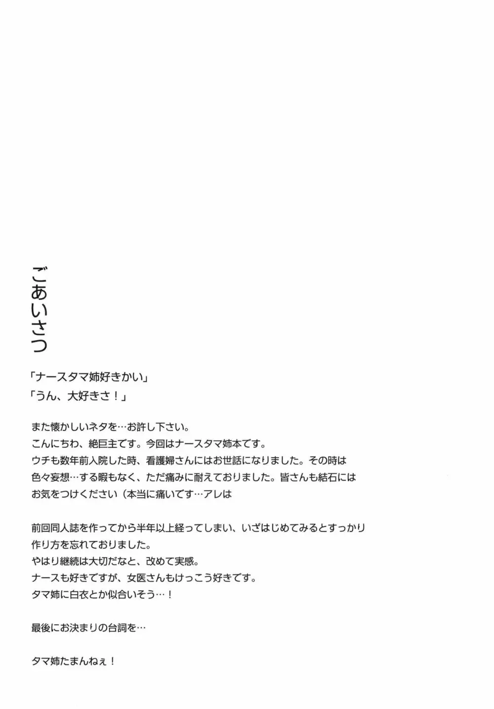 ※医療行為です。 Page.18