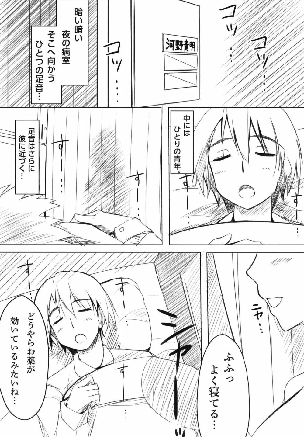 ※医療行為です。 Page.3