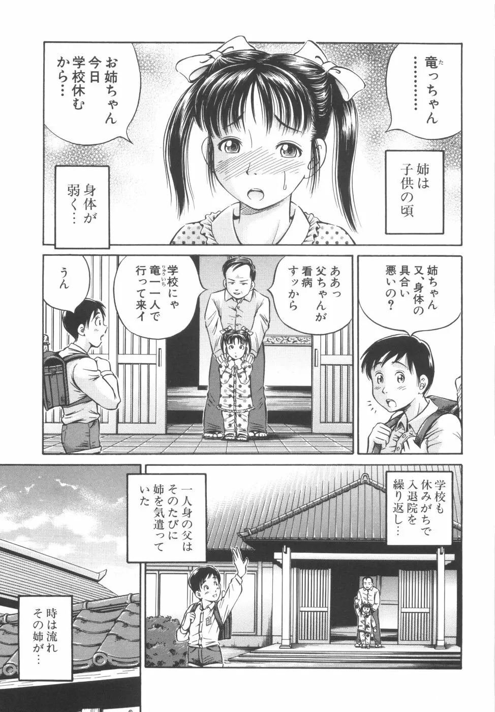 子宮式 Page.111