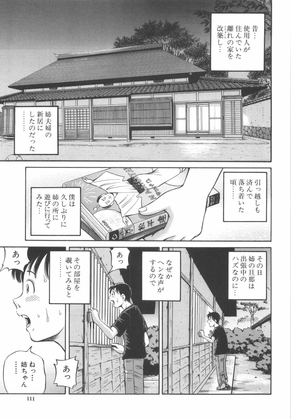 子宮式 Page.113