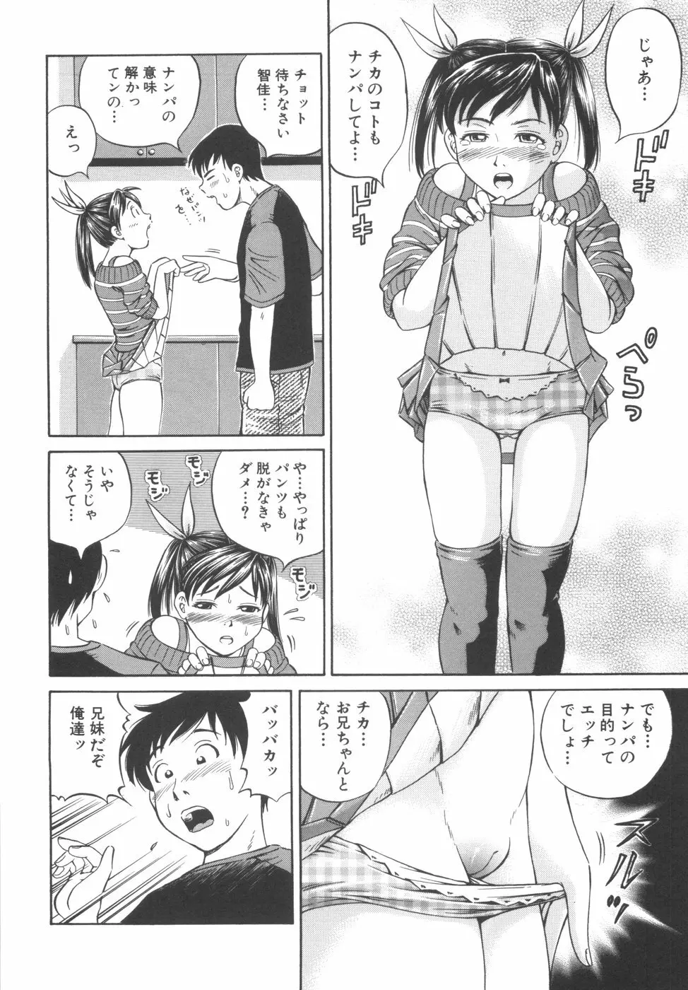 子宮式 Page.12