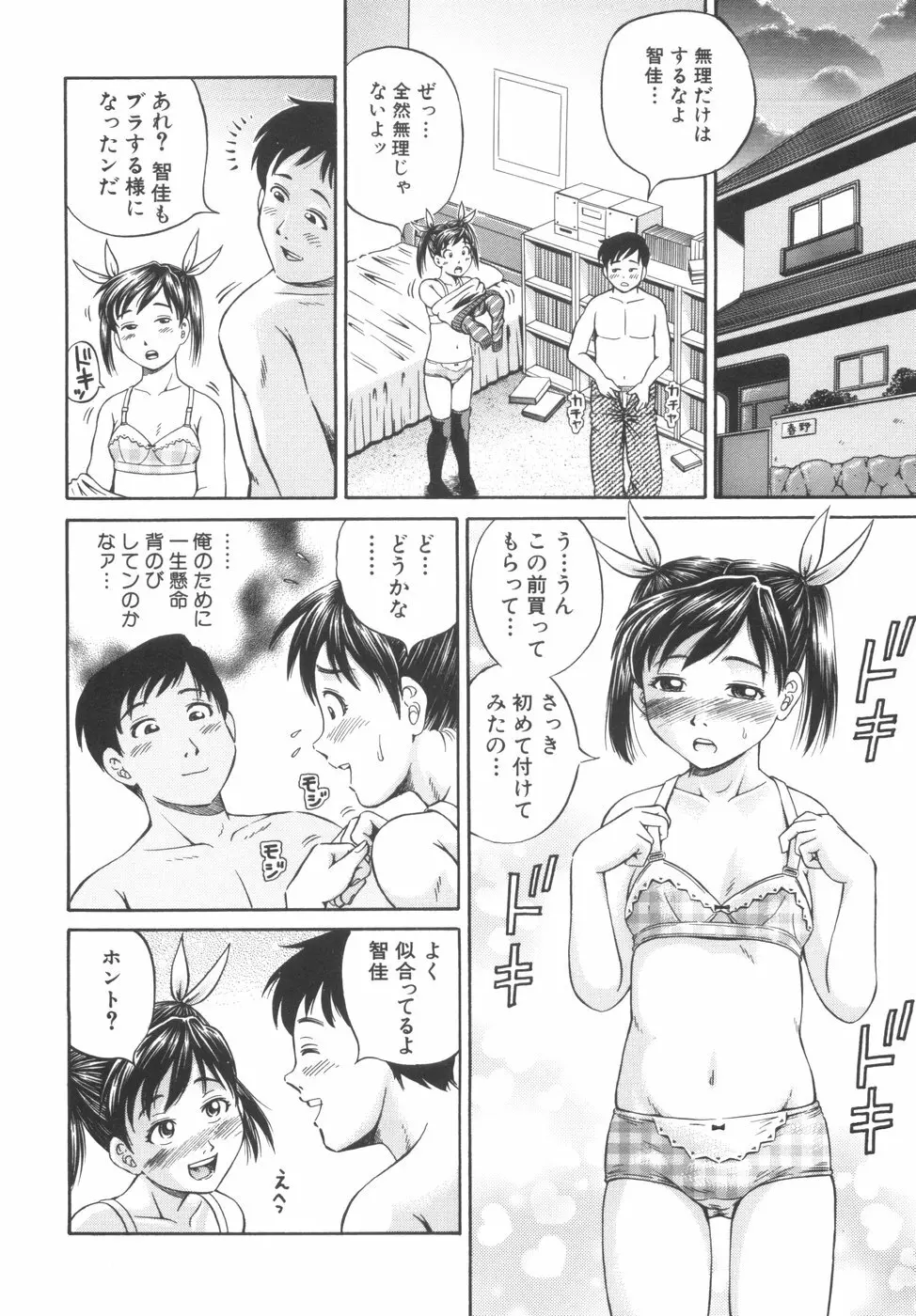 子宮式 Page.14