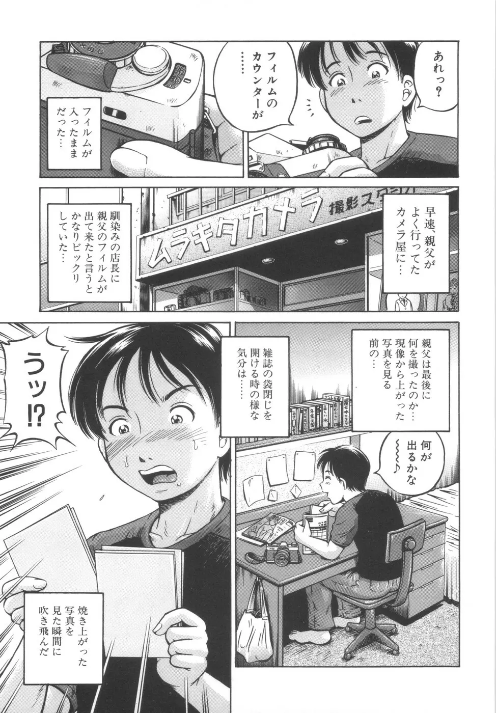 子宮式 Page.169