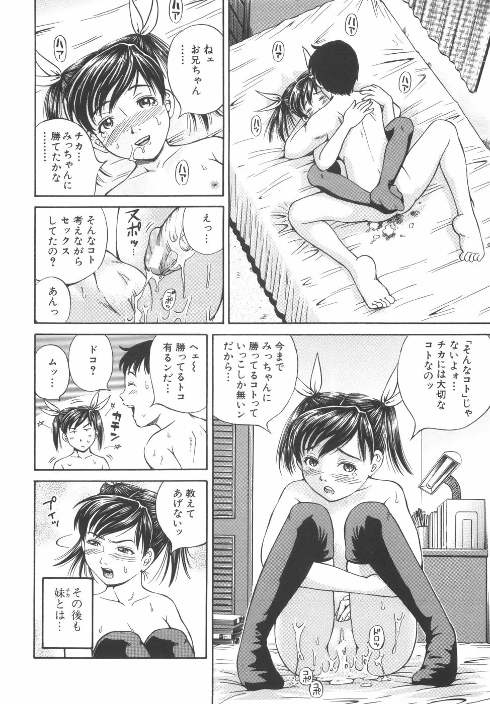 子宮式 Page.30