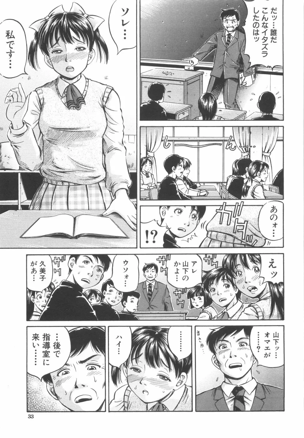 子宮式 Page.35