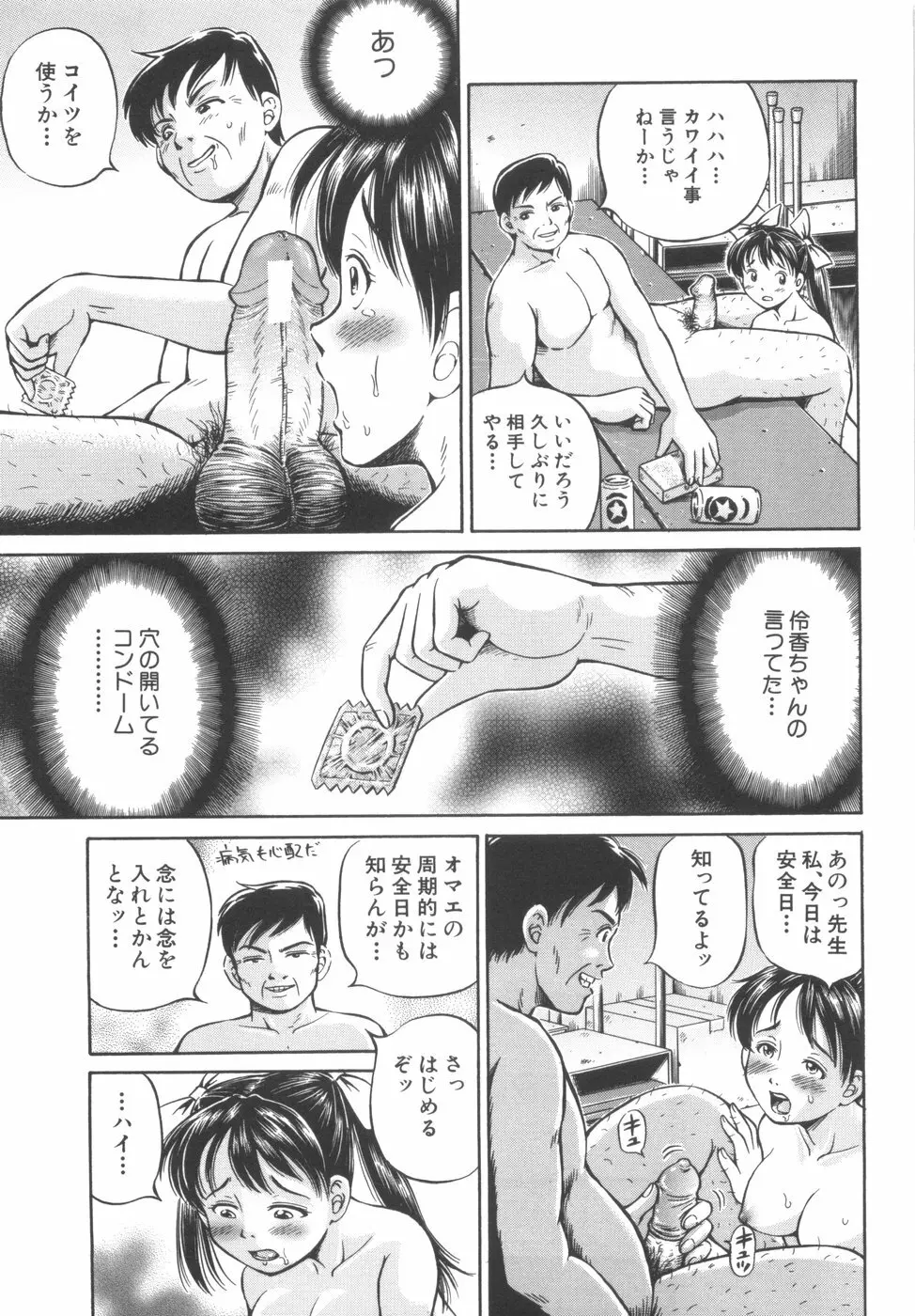 子宮式 Page.93