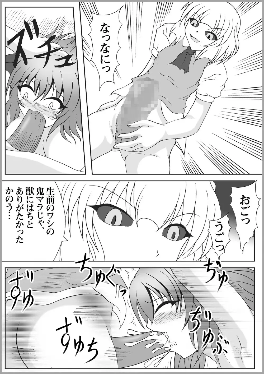 リビドー全快!! Vol.20 Page.13