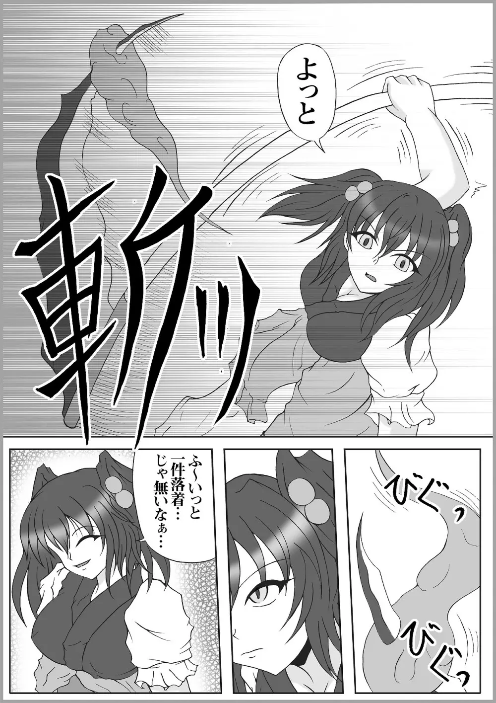 リビドー全快!! Vol.20 Page.25