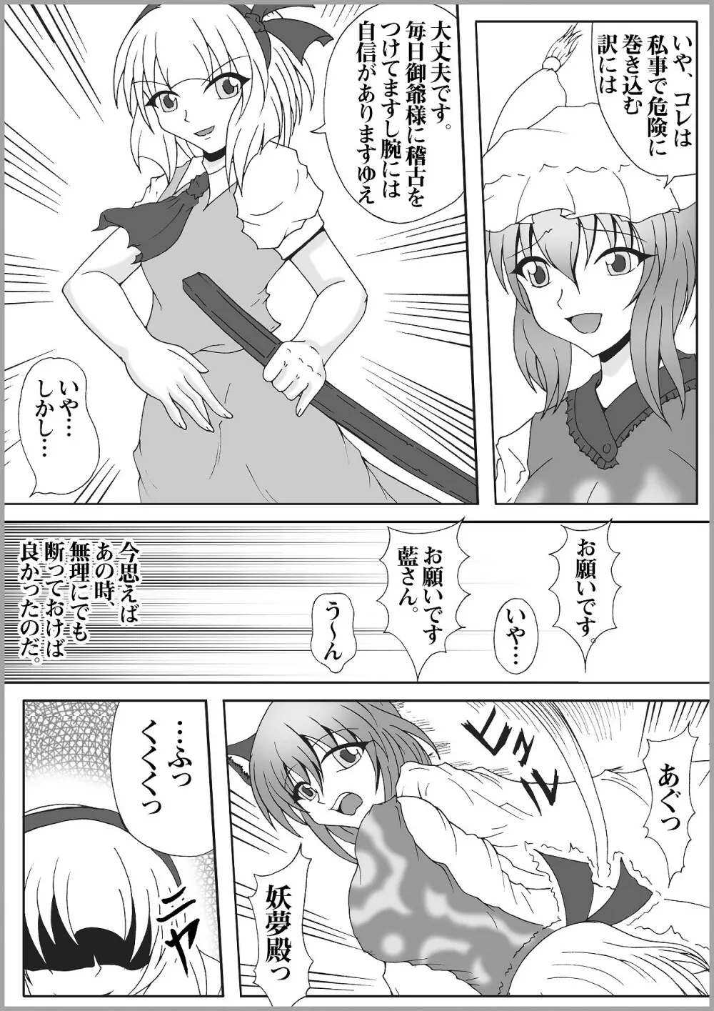 リビドー全快!! Vol.20 Page.5