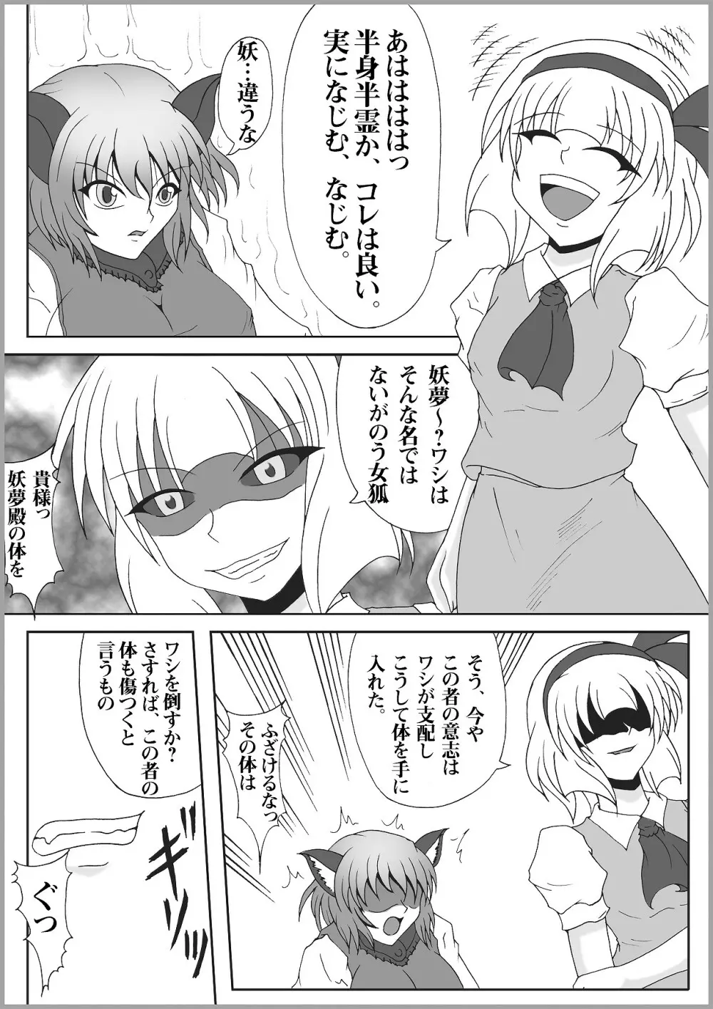 リビドー全快!! Vol.20 Page.6