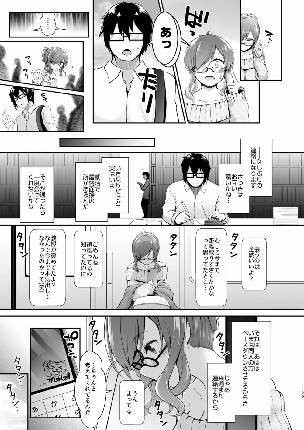 花嫁は天然長乳Hカップコスプレイヤー ~コスプレイヤーふみか総集編II~ Page.30