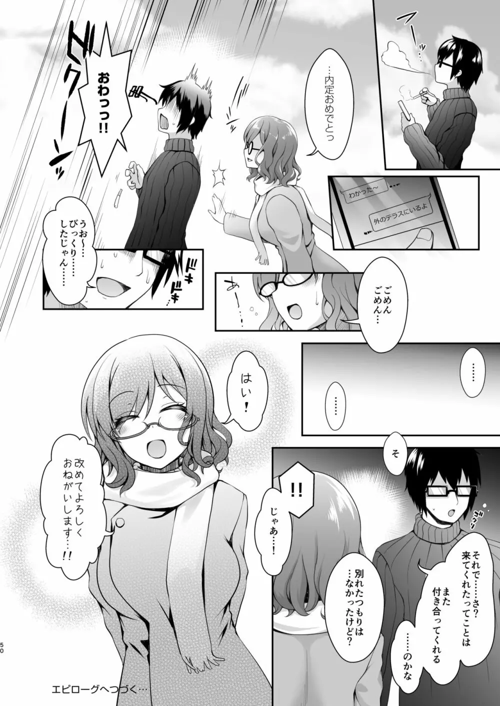 花嫁は天然長乳Hカップコスプレイヤー ~コスプレイヤーふみか総集編II~ Page.51