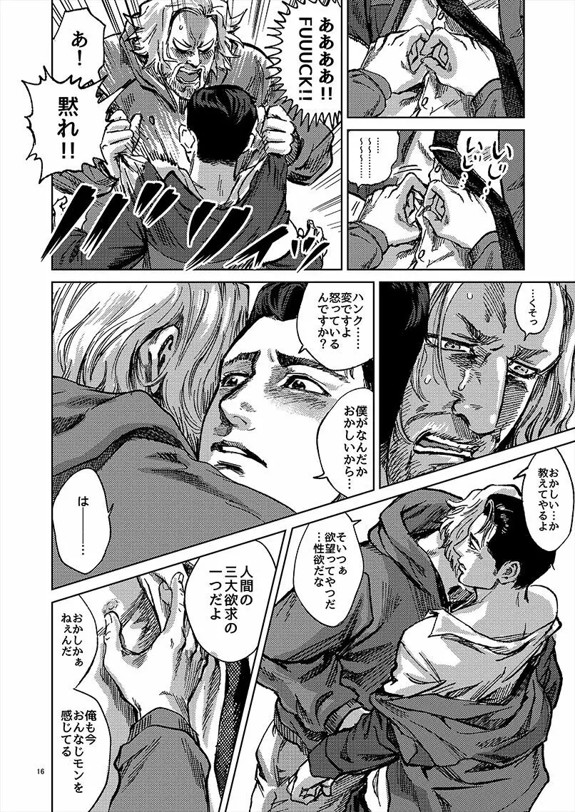 【全本文公開】 Page.16