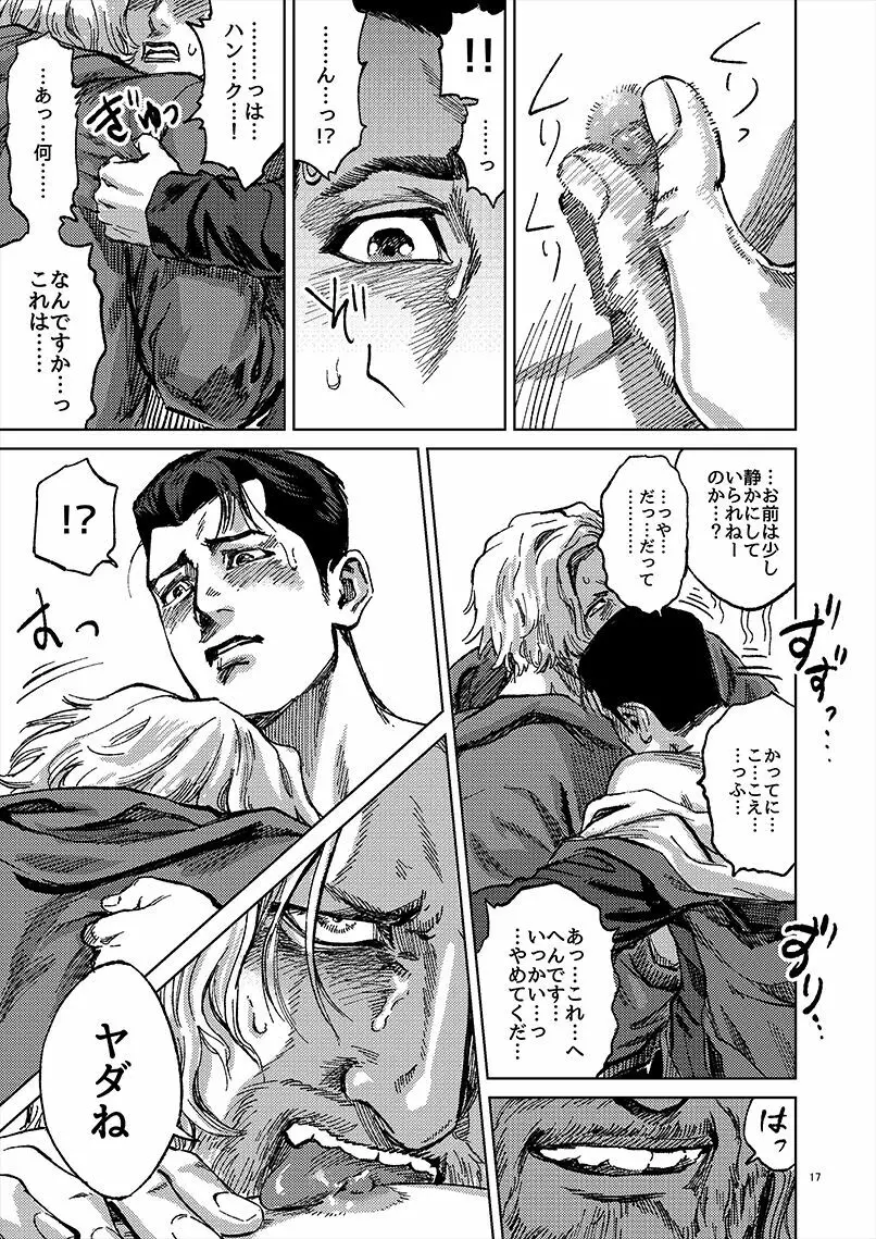 【全本文公開】 Page.17