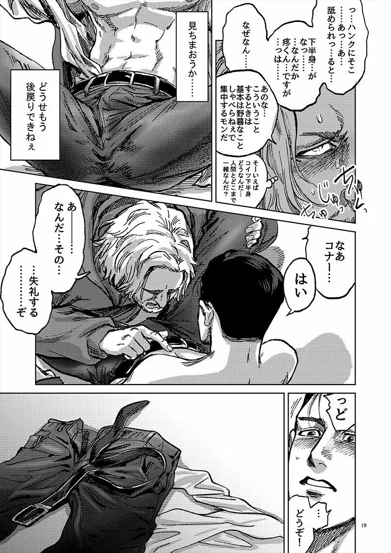 【全本文公開】 Page.19