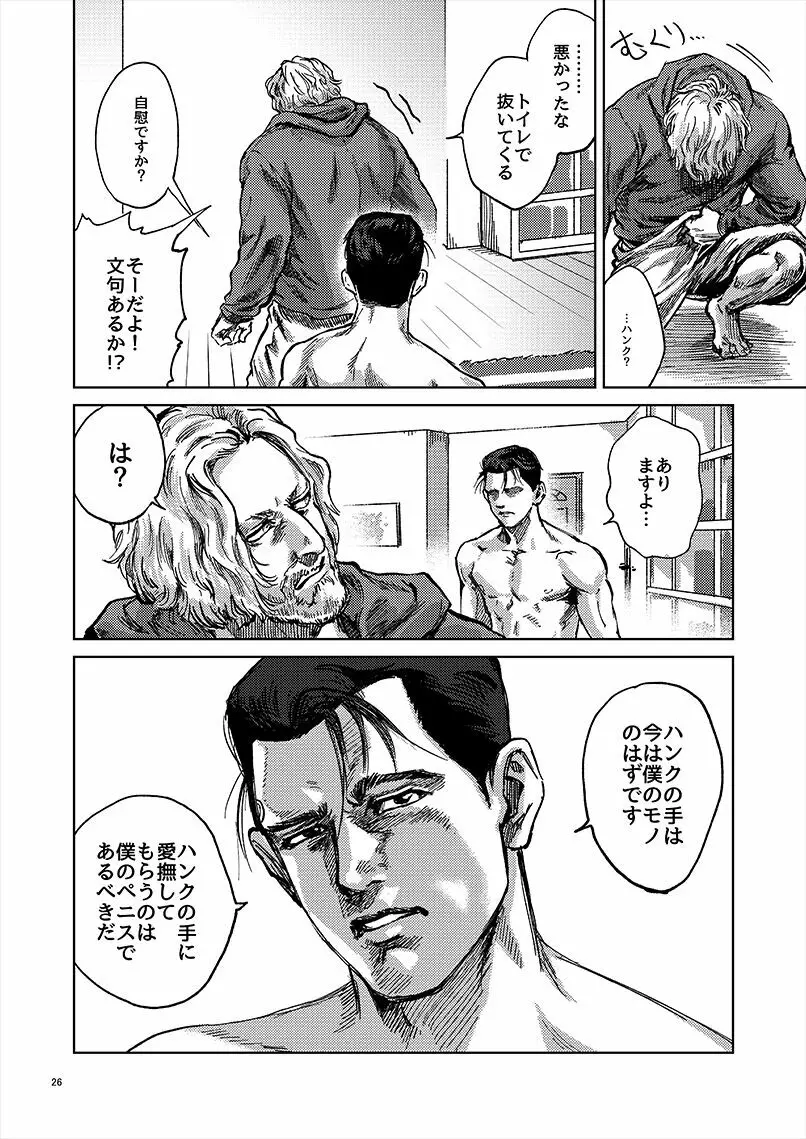 【全本文公開】 Page.26