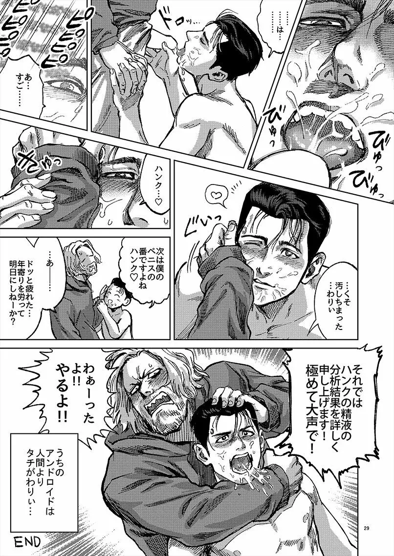 【全本文公開】 Page.29