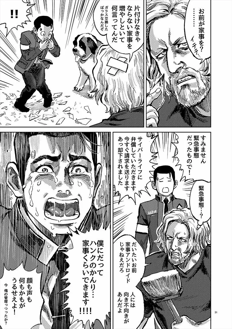 【全本文公開】 Page.31