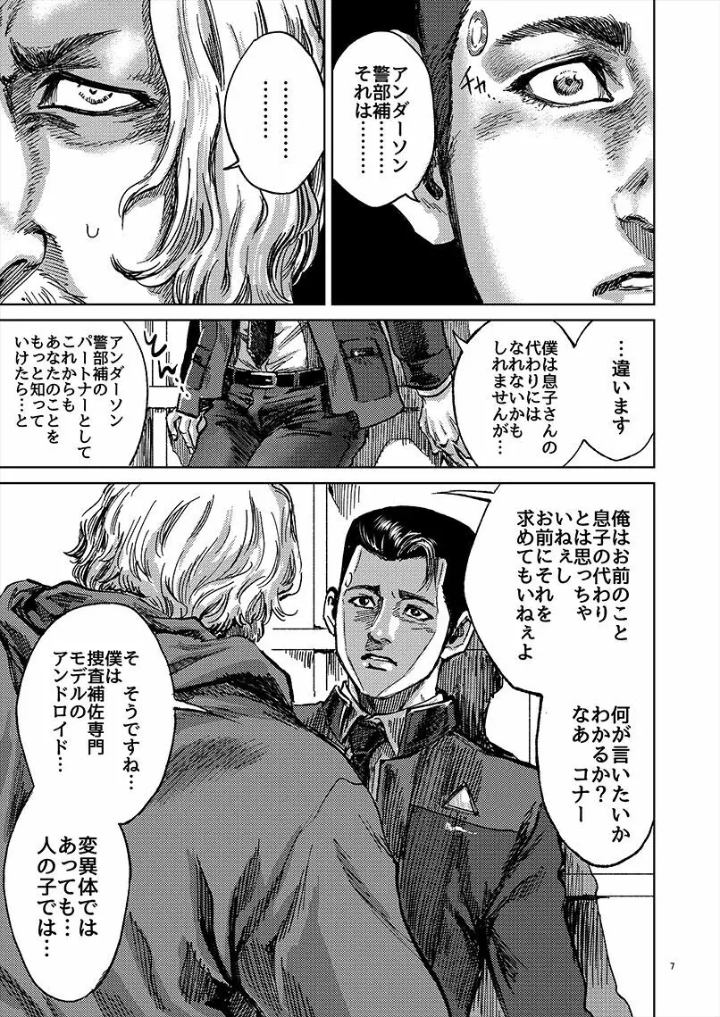 【全本文公開】 Page.7
