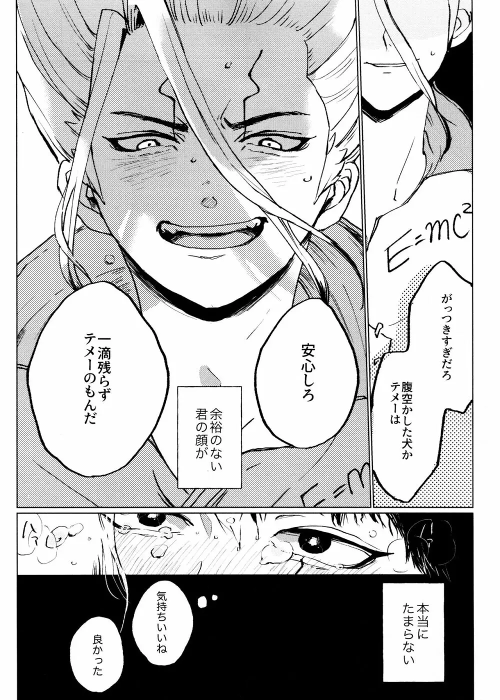 Night Night 2nd Page.16
