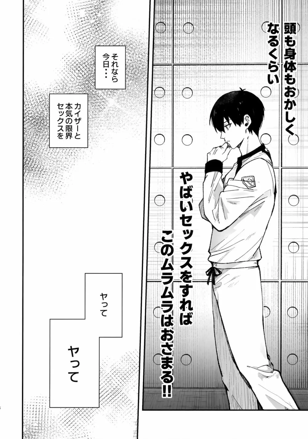 お前なしじゃダメみたい Page.15