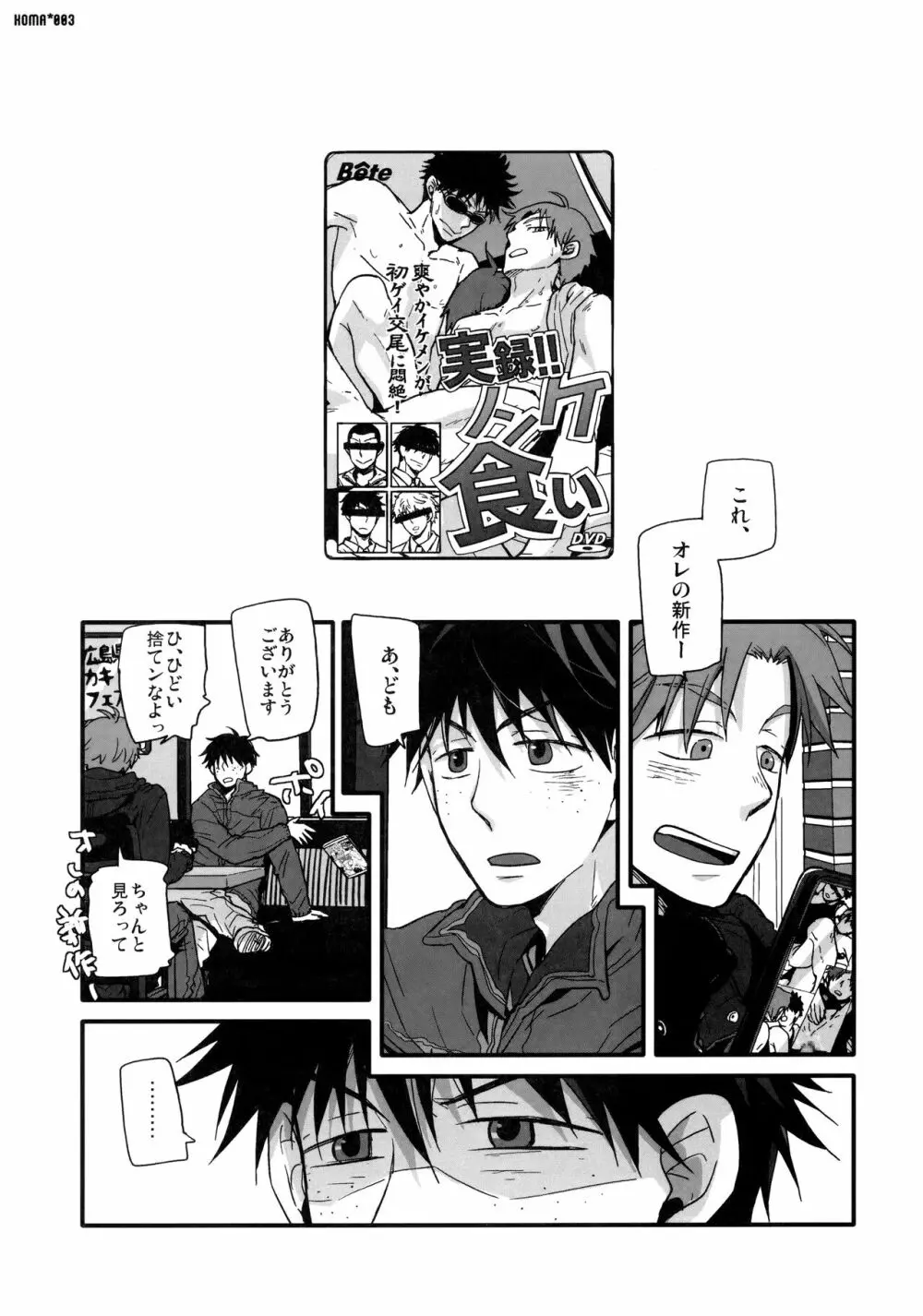 独楽 Page.2