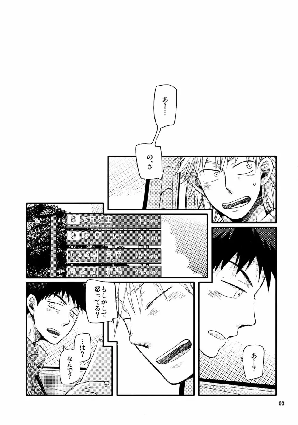 牡蠣 Page.2