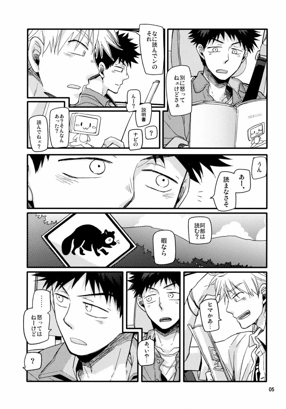 牡蠣 Page.4