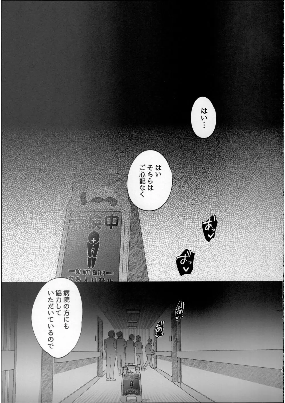 良妻ちゃん 下 Page.34