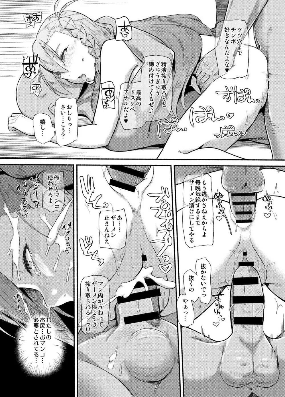 剪定事象だから恥ずかしくないもん Page.12