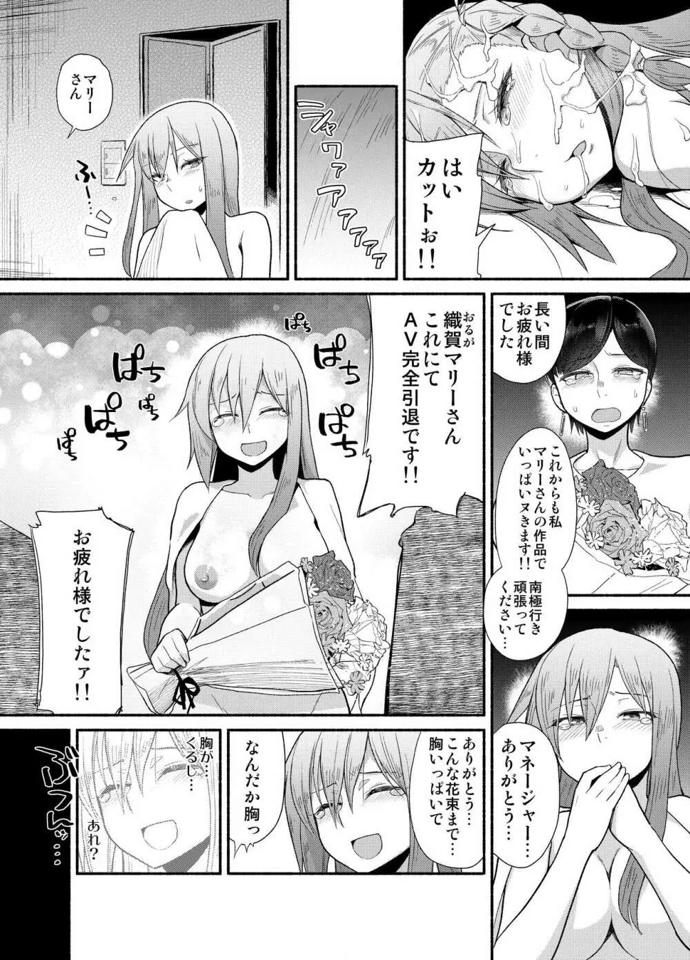 剪定事象だから恥ずかしくないもん Page.14