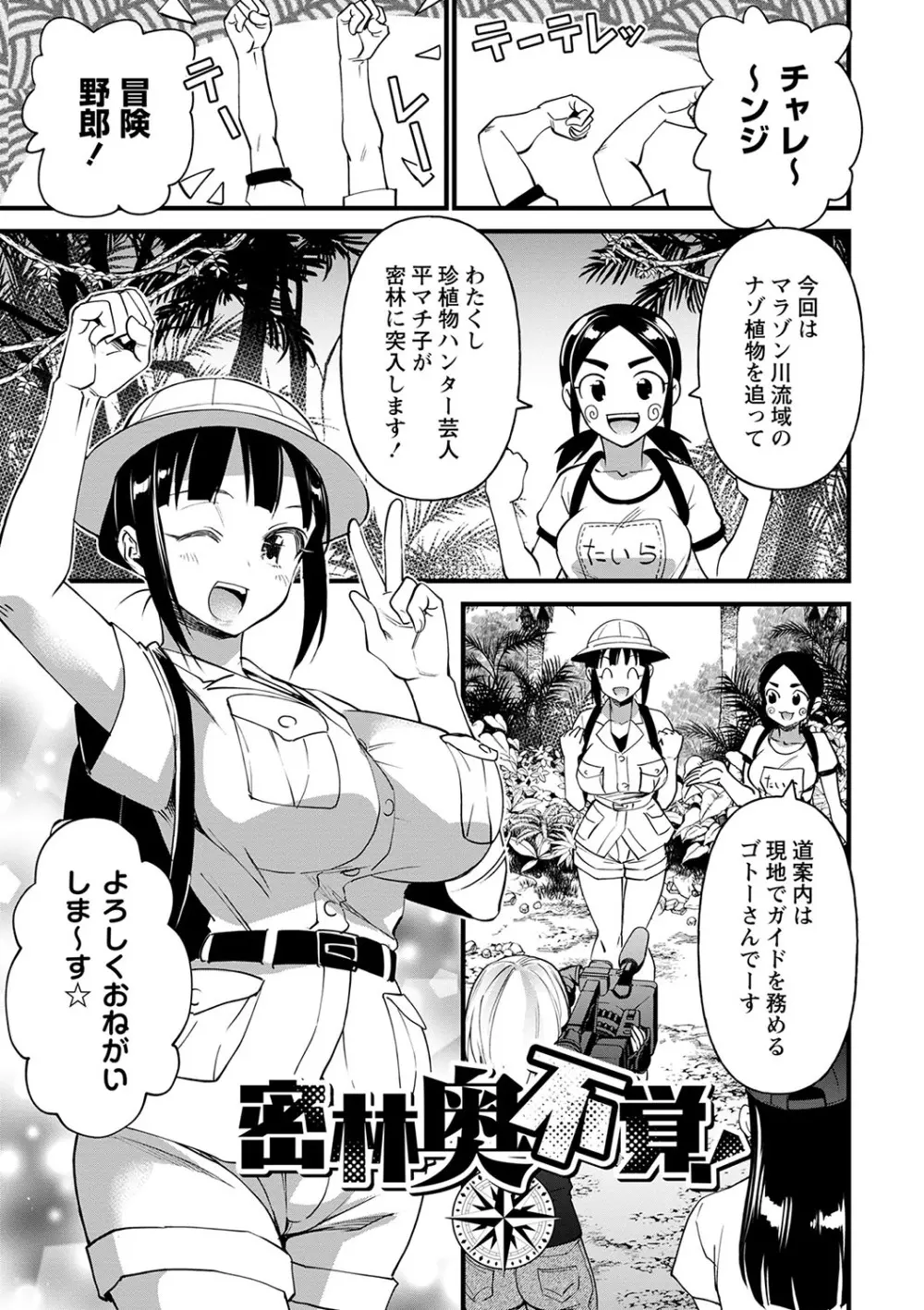 肉林メス堕ちアクメ地獄 Page.128