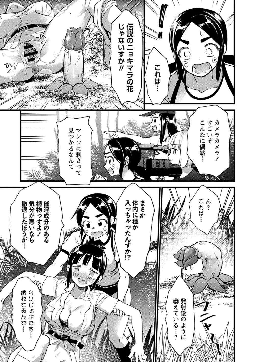 肉林メス堕ちアクメ地獄 Page.134