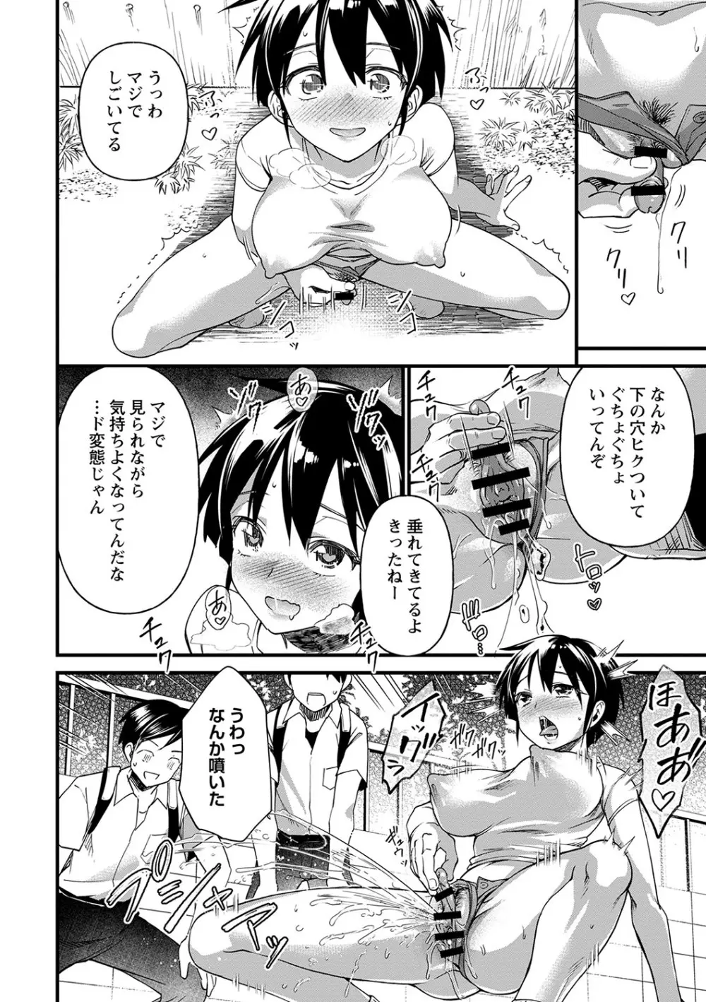 肉林メス堕ちアクメ地獄 Page.177