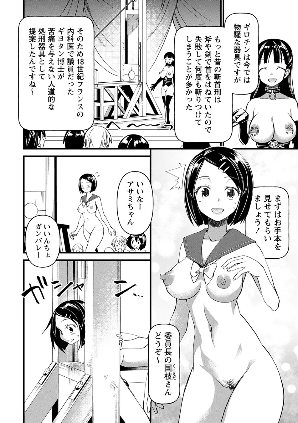 肉林メス堕ちアクメ地獄 Page.211