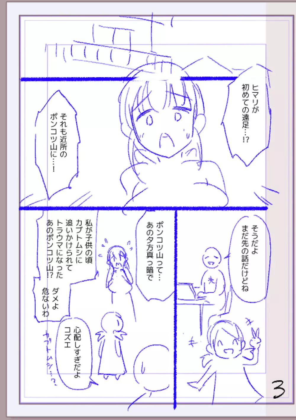 肉林メス堕ちアクメ地獄 Page.226