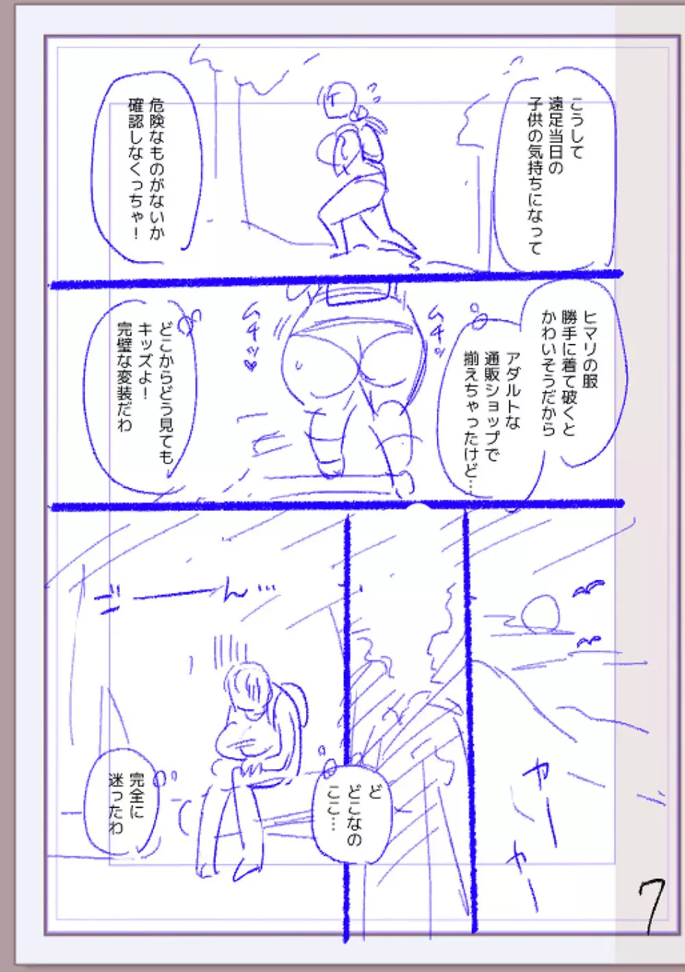 肉林メス堕ちアクメ地獄 Page.230