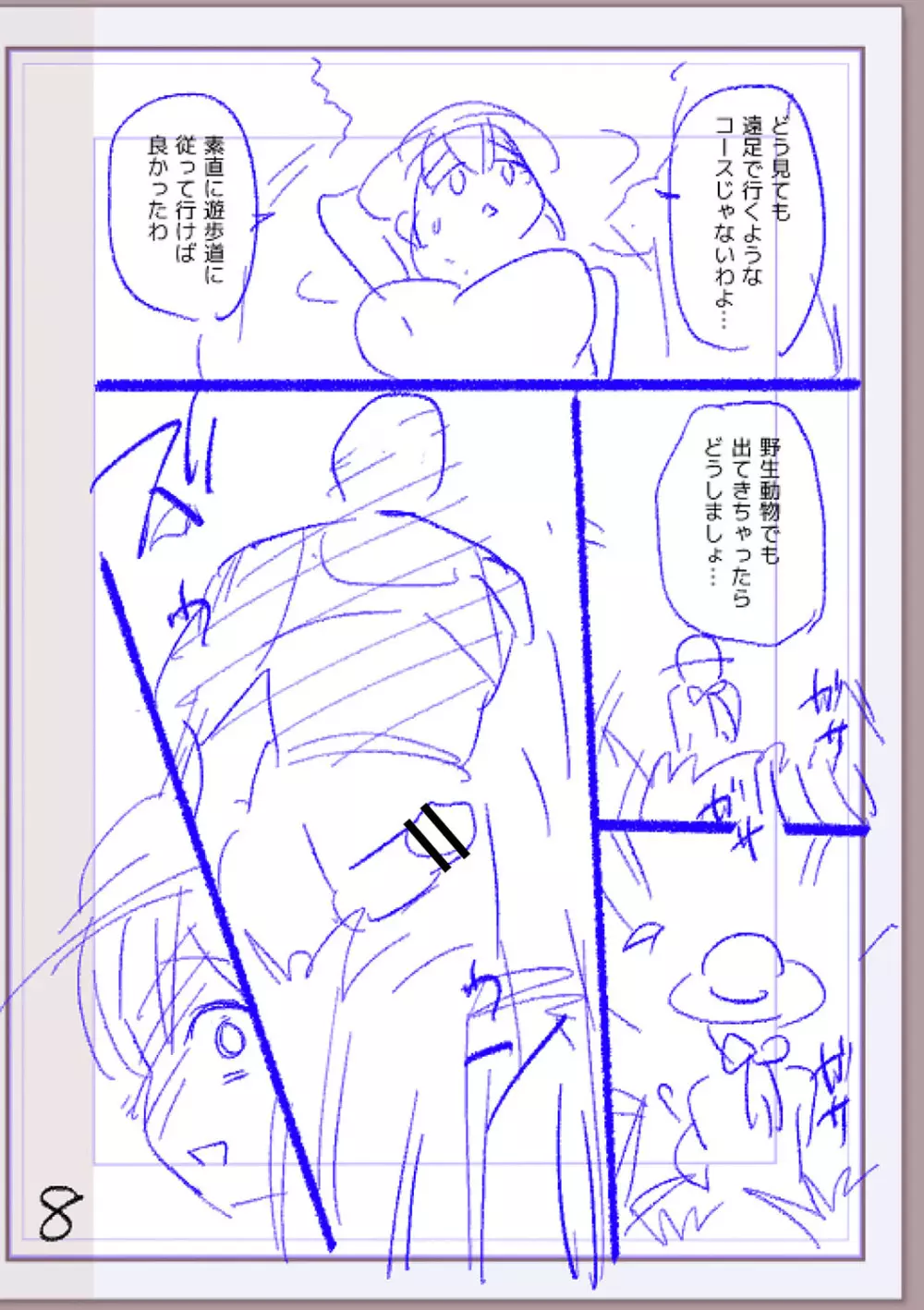 肉林メス堕ちアクメ地獄 Page.231