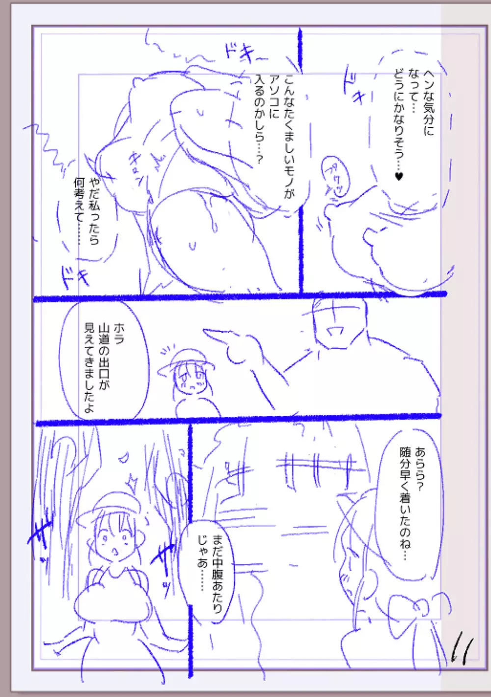 肉林メス堕ちアクメ地獄 Page.234