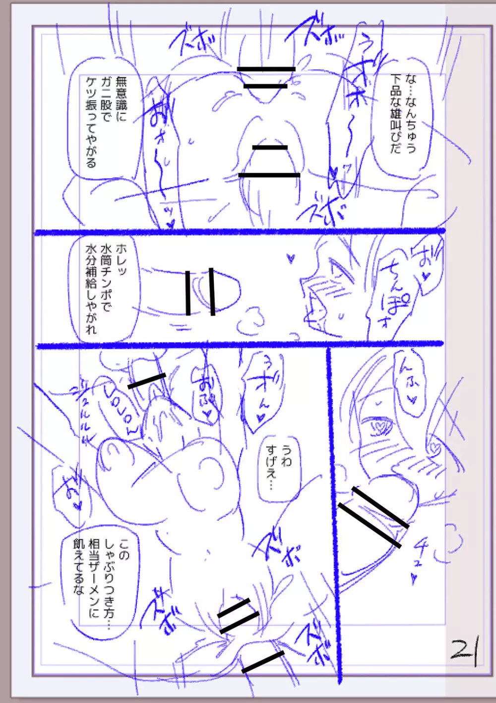 肉林メス堕ちアクメ地獄 Page.244