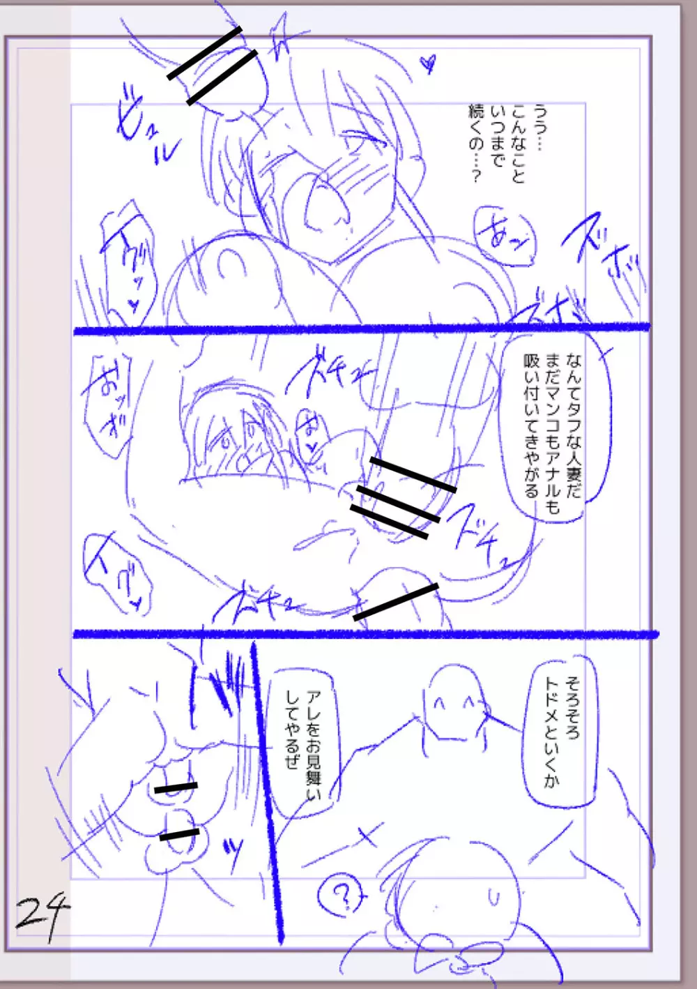 肉林メス堕ちアクメ地獄 Page.247