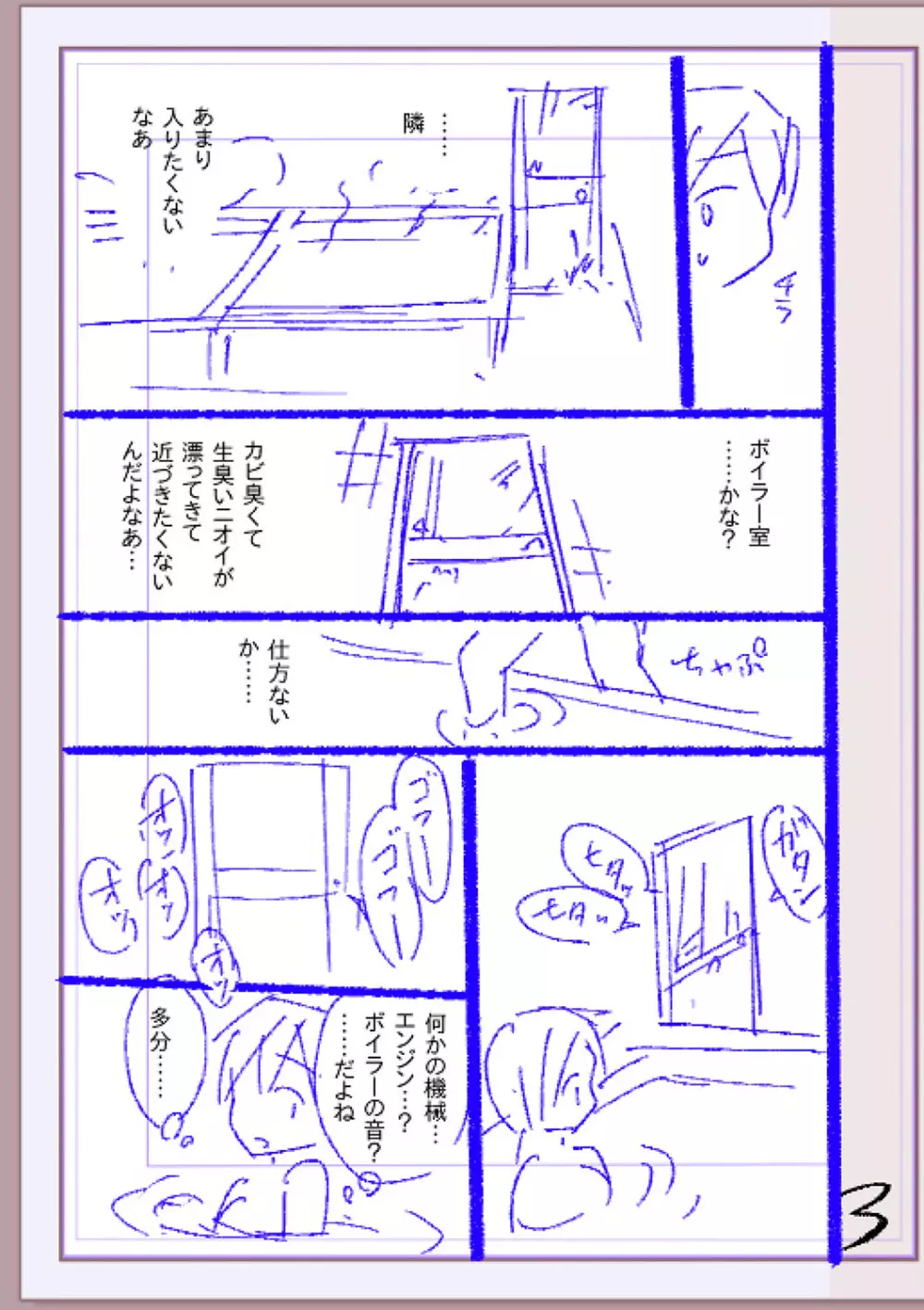 肉林メス堕ちアクメ地獄 Page.256