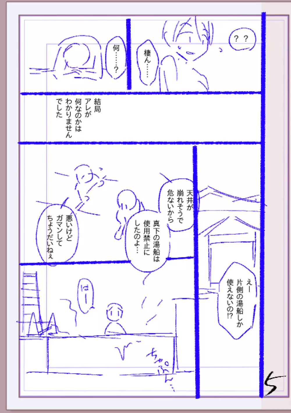 肉林メス堕ちアクメ地獄 Page.258