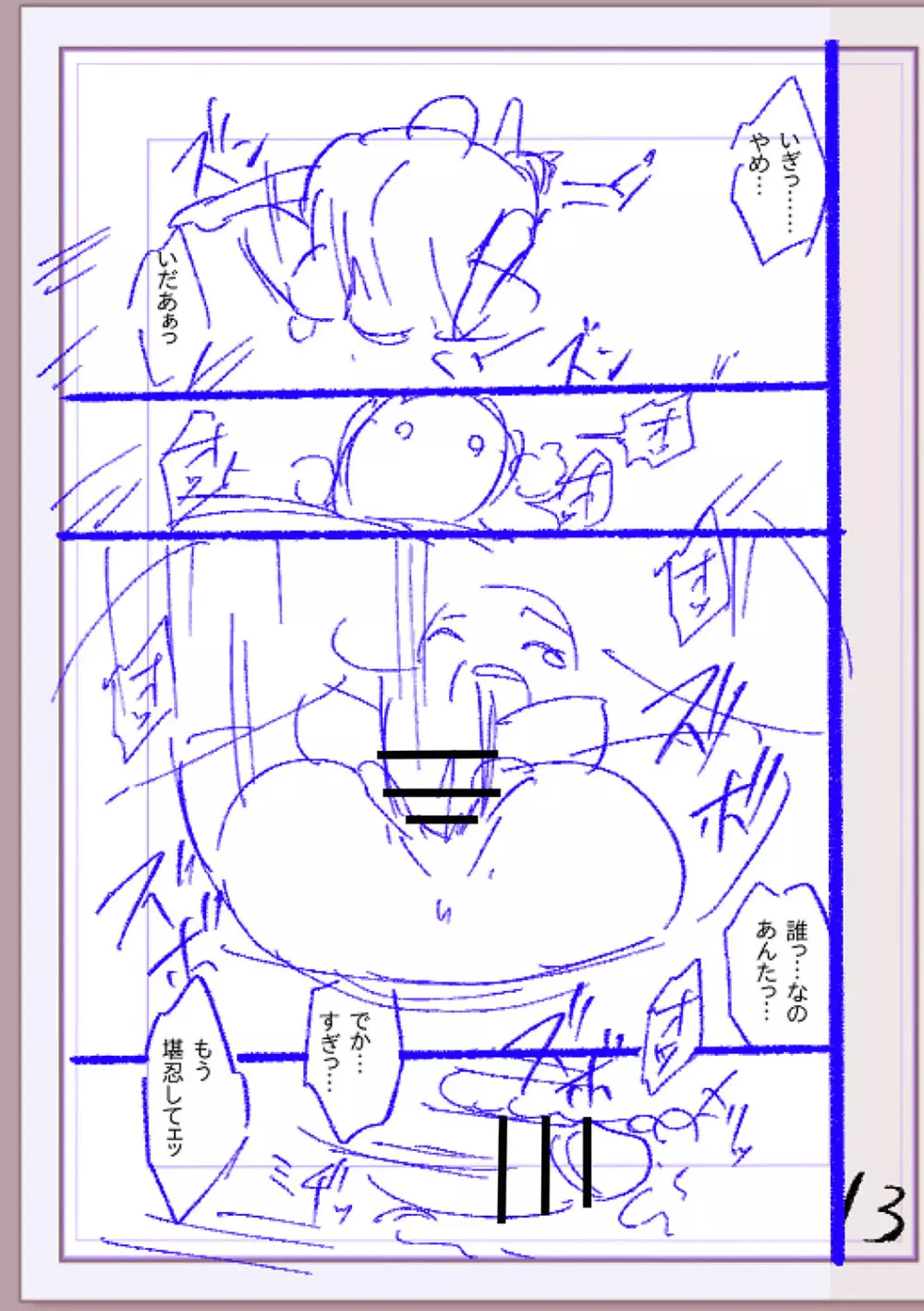 肉林メス堕ちアクメ地獄 Page.266