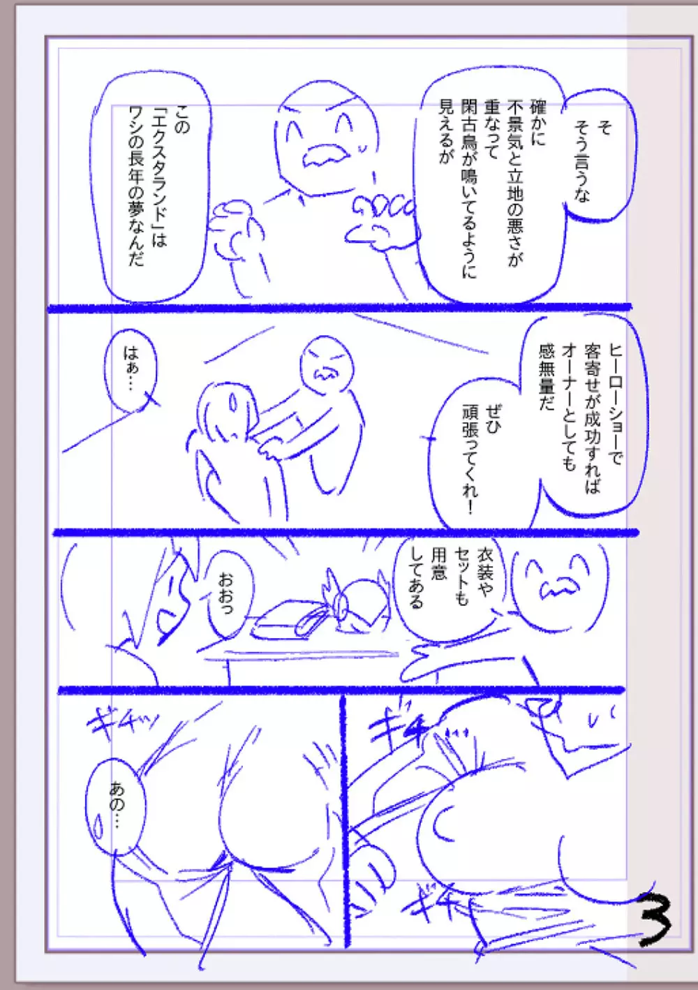 肉林メス堕ちアクメ地獄 Page.276