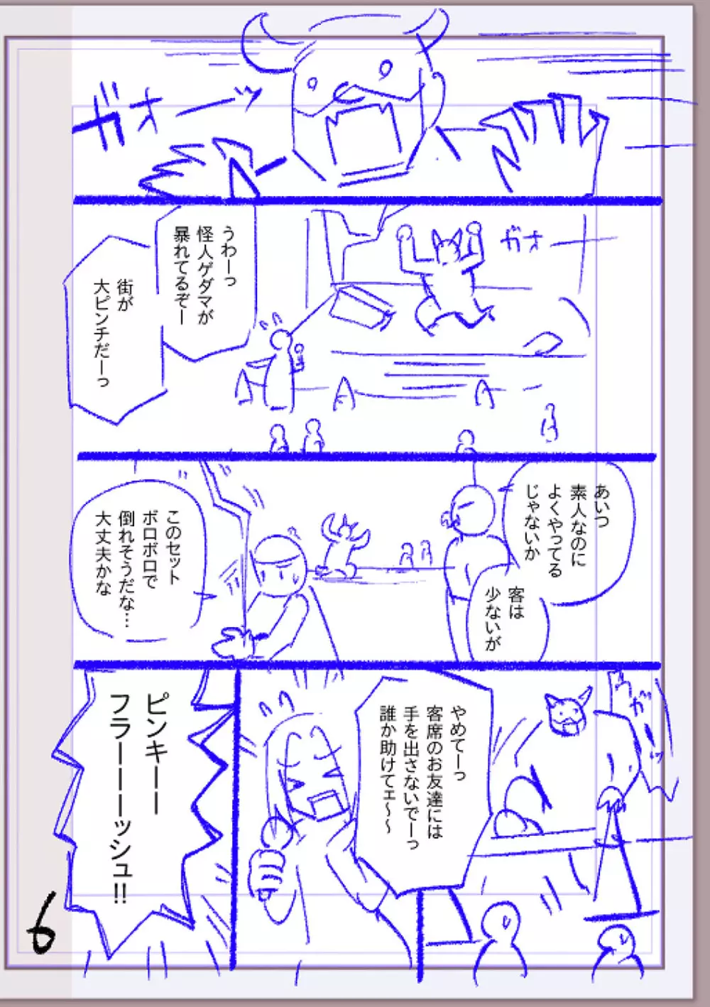 肉林メス堕ちアクメ地獄 Page.279