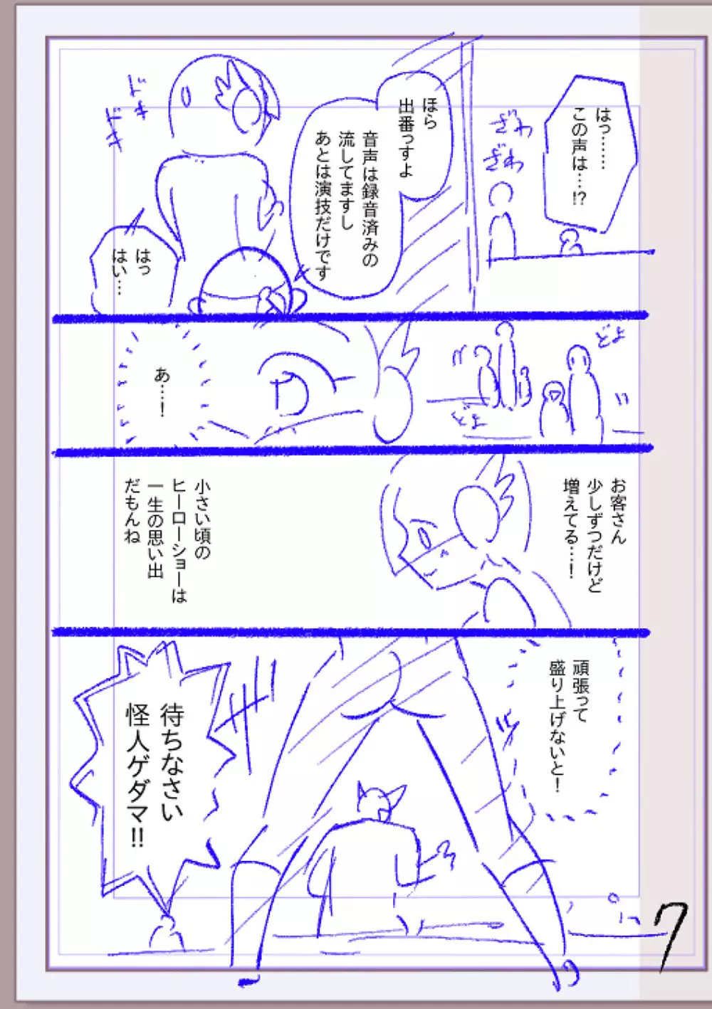 肉林メス堕ちアクメ地獄 Page.280